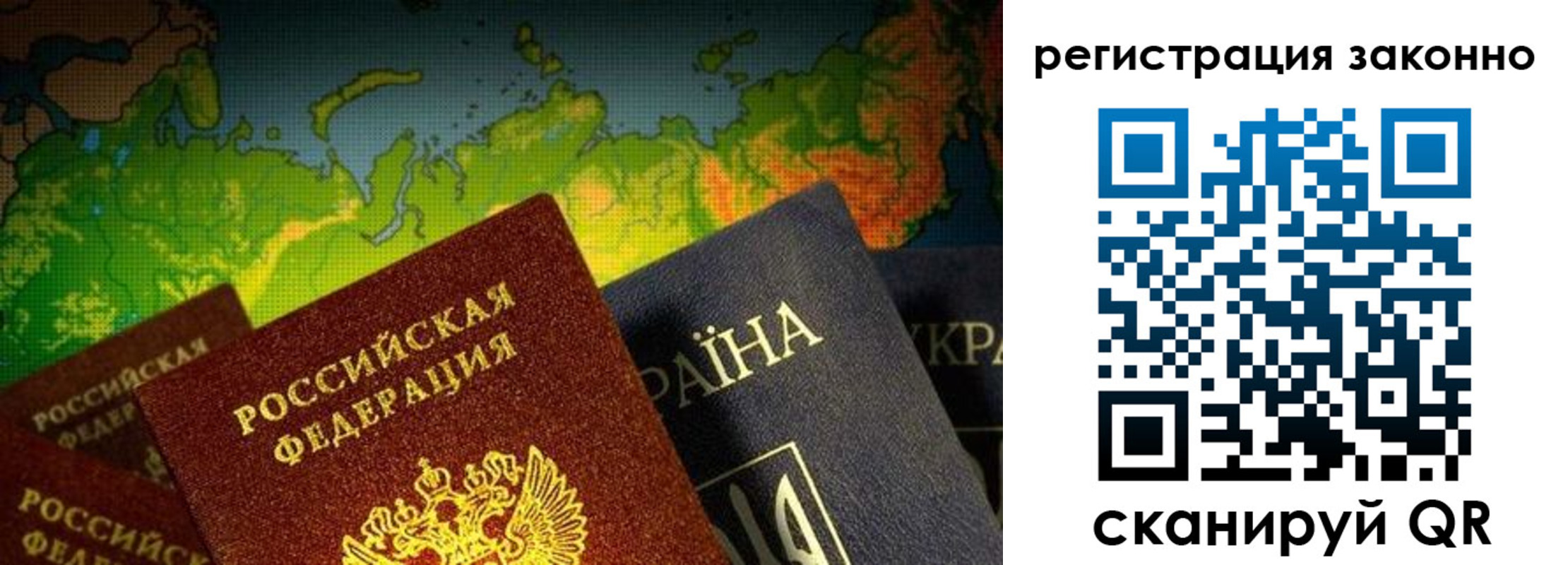 временная регистрация законно в Нарьян-Маре