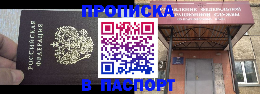 временная регистрация для всех в Нарьян-Маре