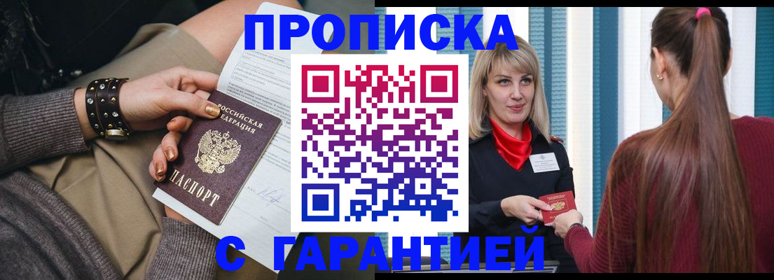 временная регистрация надежно в Нарьян-Маре