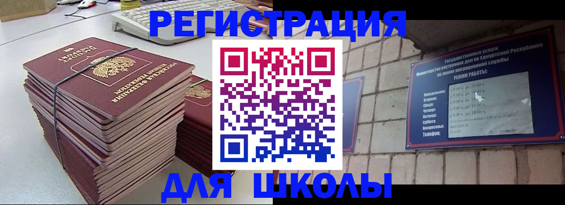 временная регистрация 2025 в Нарьян-Маре