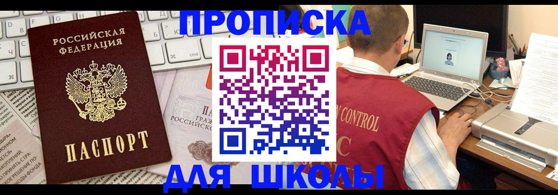 прописка паспорт в Нарьян-Маре