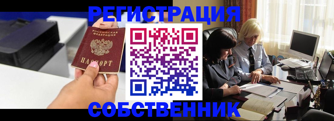 временная регистрация купить в Нарьян-Маре