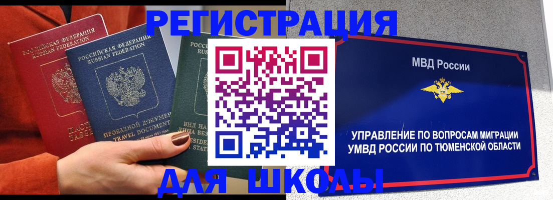 временная регистрация законно в Нарьян-Маре