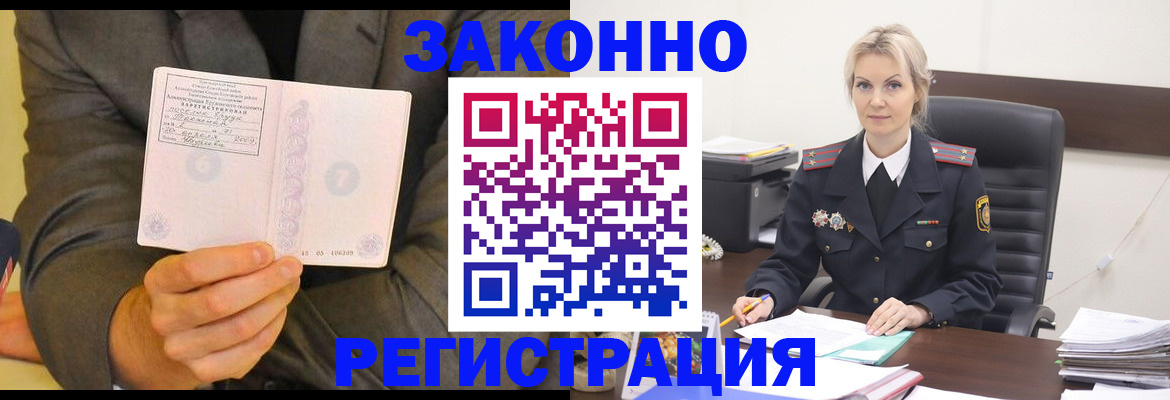 временная регистрация в Нарьян-Маре