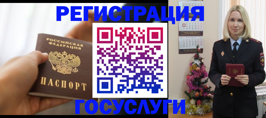 временная регистрация адрес в Нарьян-Маре