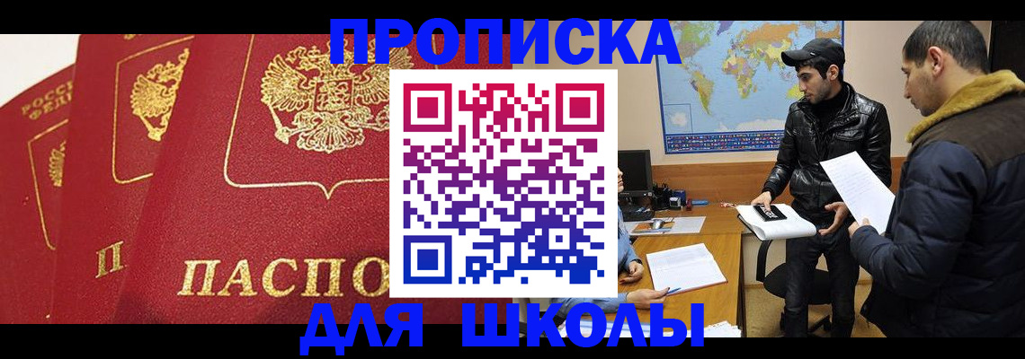 временная регистрация купить в Нарьян-Маре