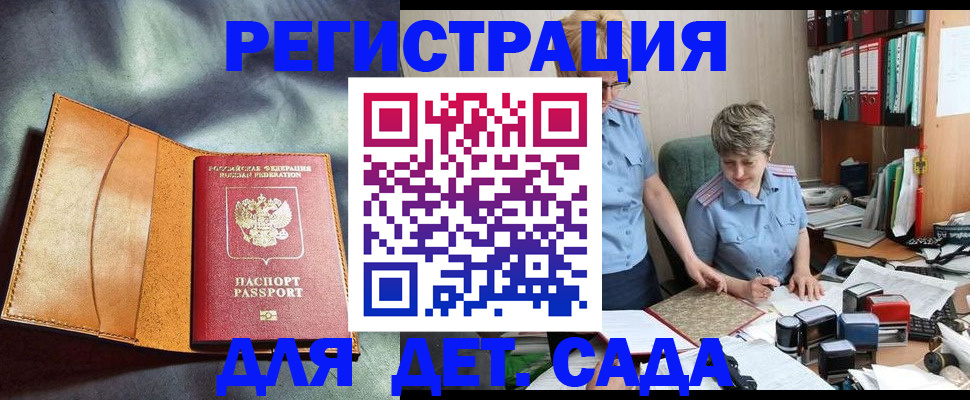 прописка штамп в Нарьян-Маре