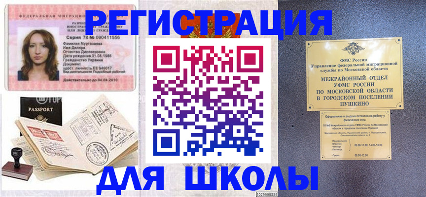 временная регистрация госуслуги в Нарьян-Маре